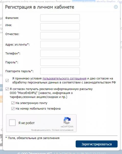 Личный кабинет Mosobleirts