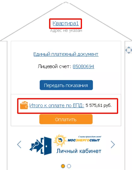 Личный кабинет Mosobleirts