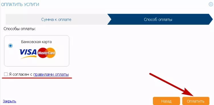 Личный кабинет Mosobleirts