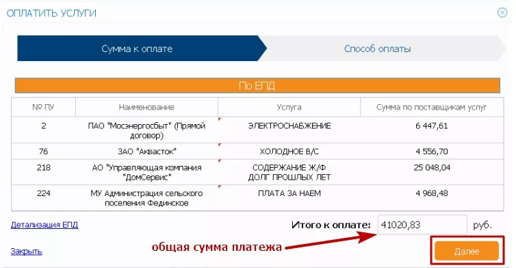 Личный кабинет Mosobleirts