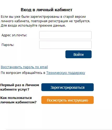 Личный кабинет Mosobleirts