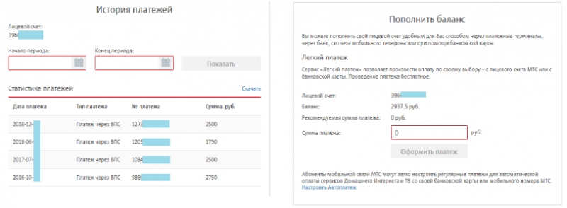 Личный кабинет спутникового ТВ МТС