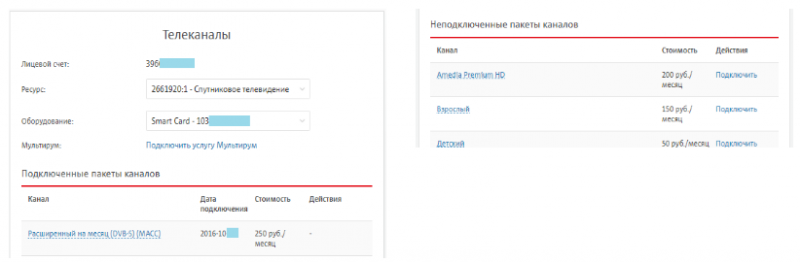 Личный кабинет спутникового ТВ МТС
