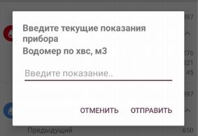 Личный кабинет МУП «Расчетный центр» Мытищи