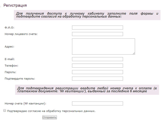 Личный кабинет МУП «Расчетный центр» Мытищи