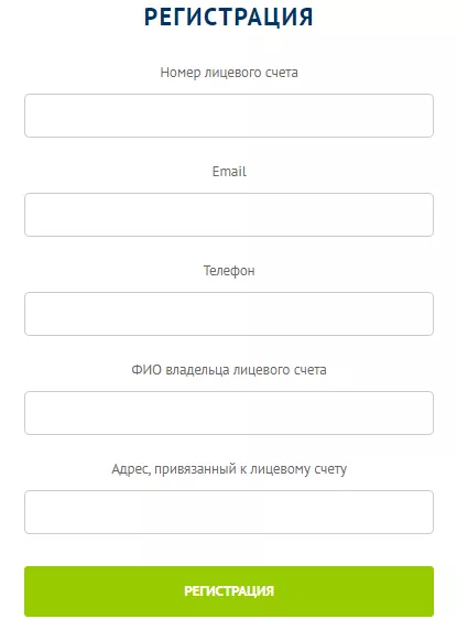 Личный кабинет МУП Водоканал Сергиев Посад