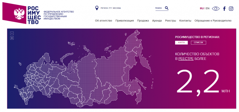 Личный кабинет портала MV Росимущества