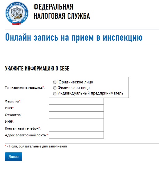 Личный налоговый счет для физических лиц