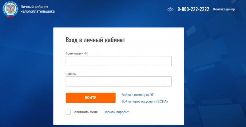 Личный налоговый счет для физических лиц