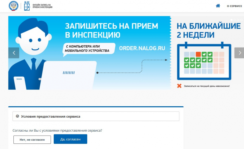 Личный налоговый счет для физических лиц