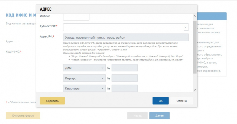 Личный налоговый счет для физических лиц