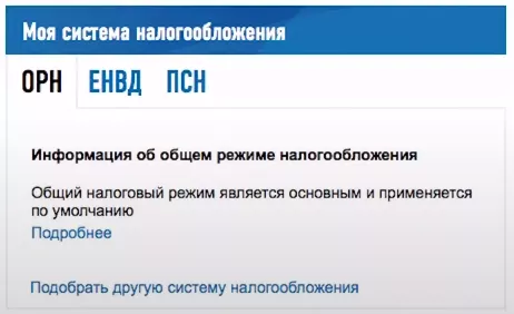 Личный кабинет налогоплательщика для индивидуальных предпринимателей
