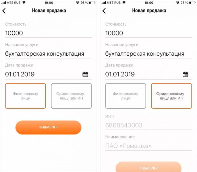 Личный налоговый счет для самозанятых работников