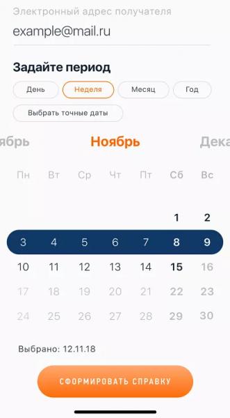 Личный налоговый счет для самозанятых работников