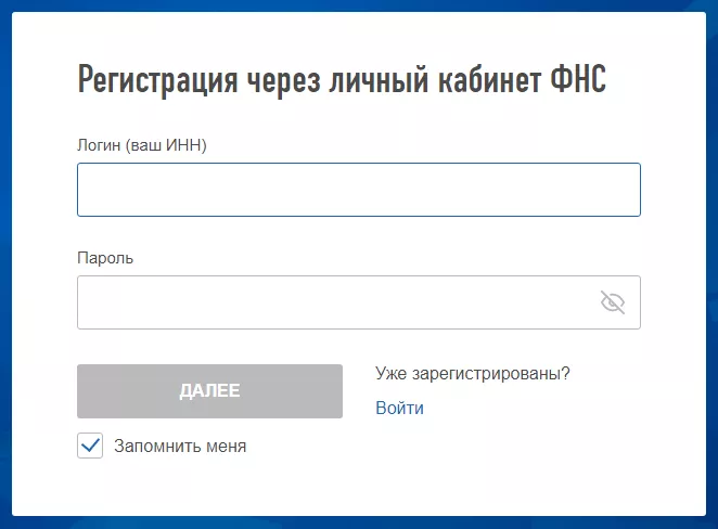 Личный налоговый счет для самозанятых работников