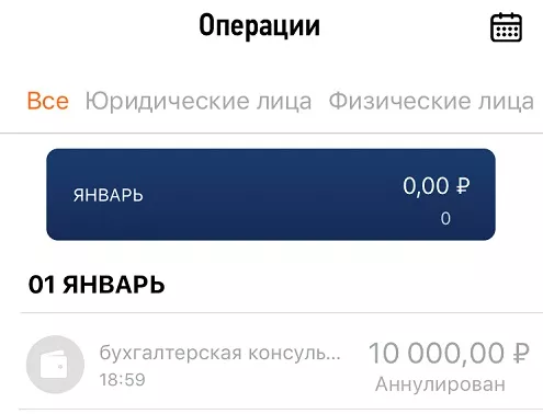 Личный налоговый счет для самозанятых работников