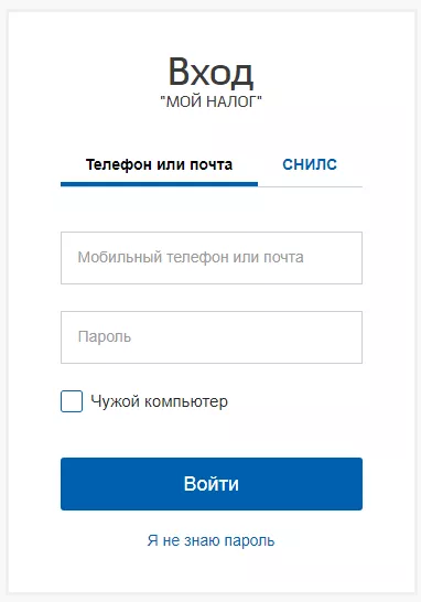 Личный налоговый счет для самозанятых работников