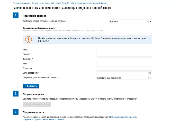 Лицевой счет налогоплательщика юридического лица