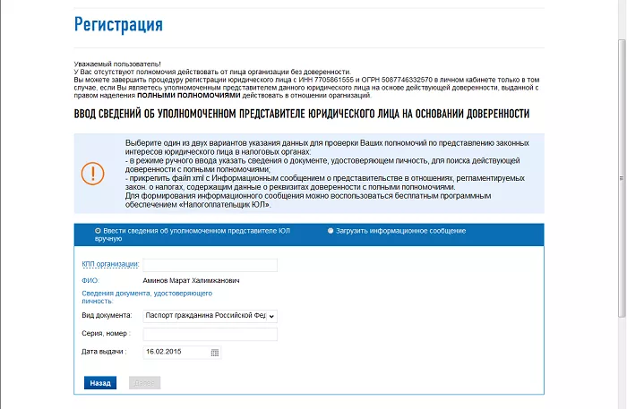 Лицевой счет налогоплательщика юридического лица