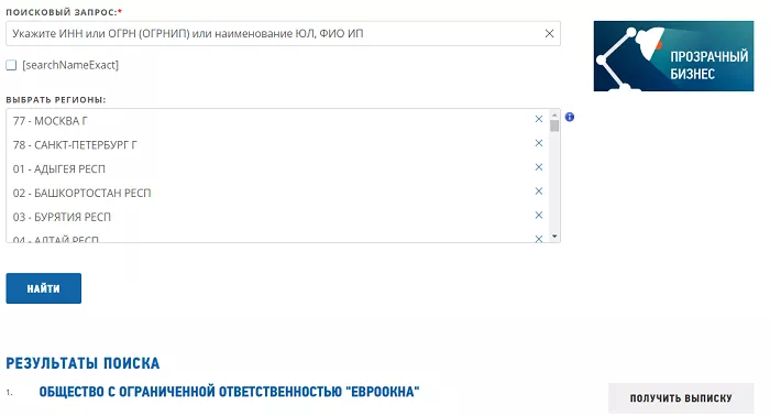 Лицевой счет налогоплательщика юридического лица