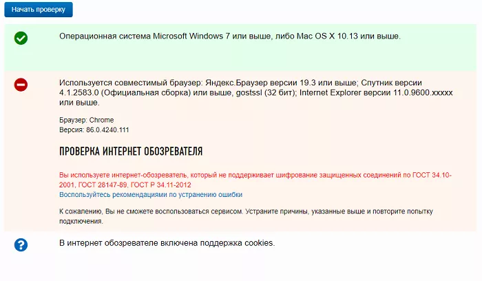 Лицевой счет налогоплательщика юридического лица