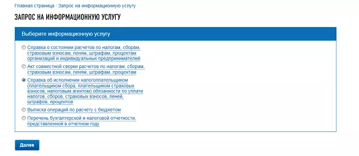 Лицевой счет налогоплательщика юридического лица