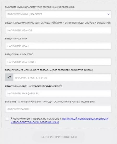 Личный кабинет навигатора дополнительного образования