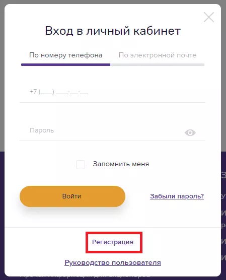 Личный кабинет НЭСК