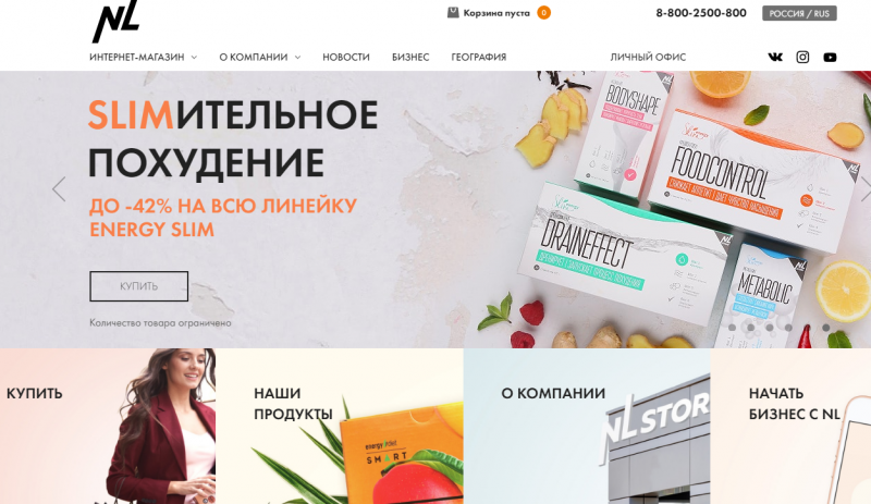 Личный кабинет NL International