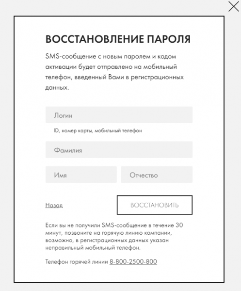 Личный кабинет NL International