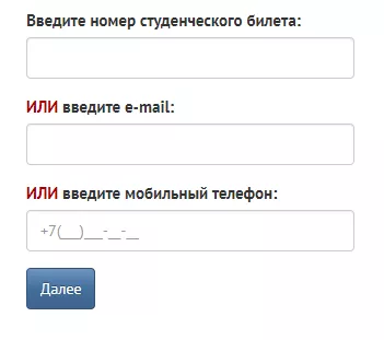 Личный кабинет ННГУ Лобачевского