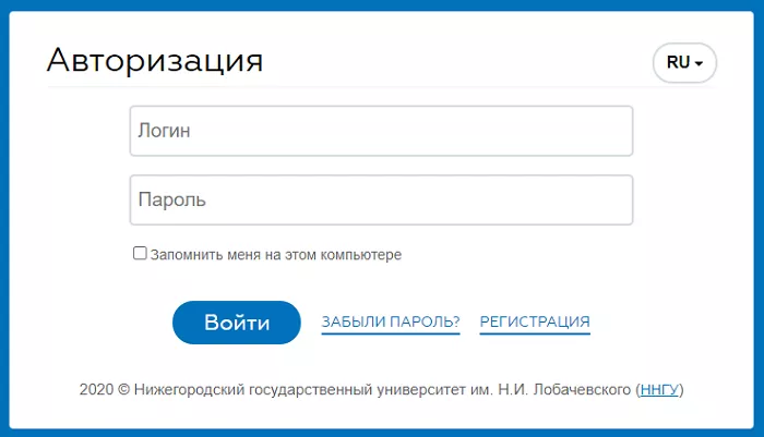 Личный кабинет ННГУ Лобачевского