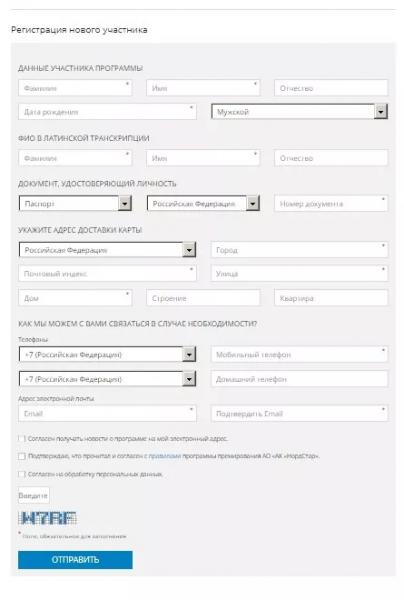 Личный кабинет Nordstar