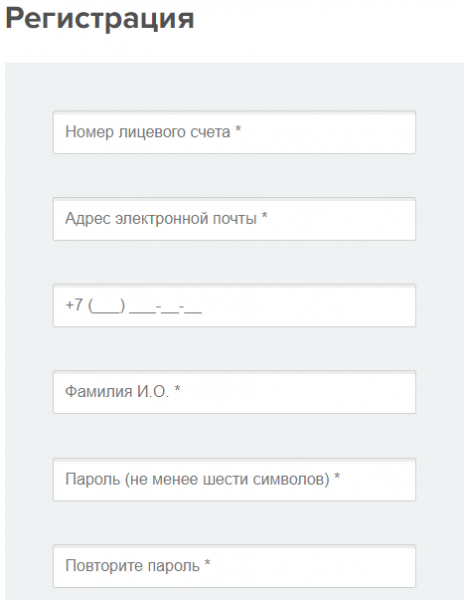 Личный кабинет Новогор Прикамье Пермь