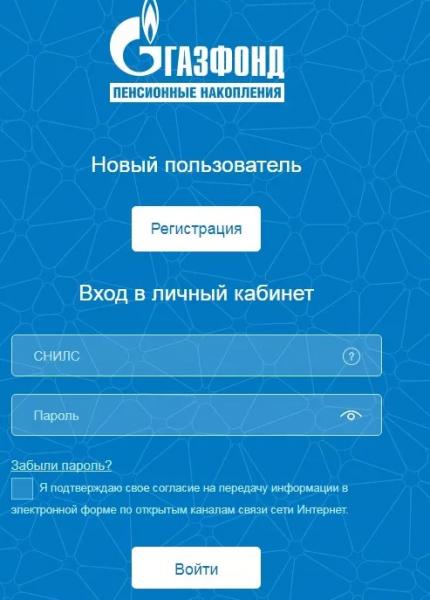 Личный кабинет НПФ Кит Финанс