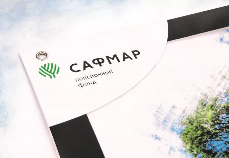 Личный кабинет НПФ «Сафмар»