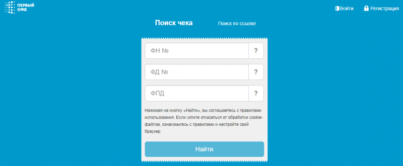 Личный кабинет ОФД