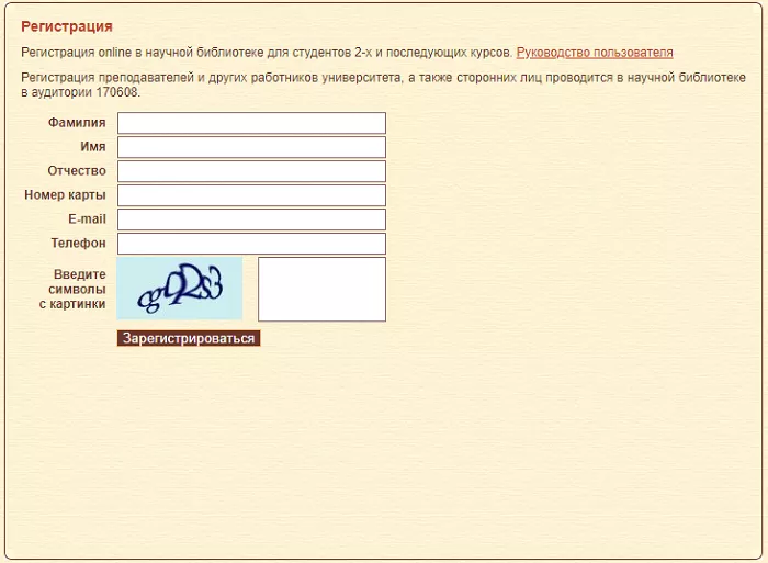 Личный кабинет ОГУ