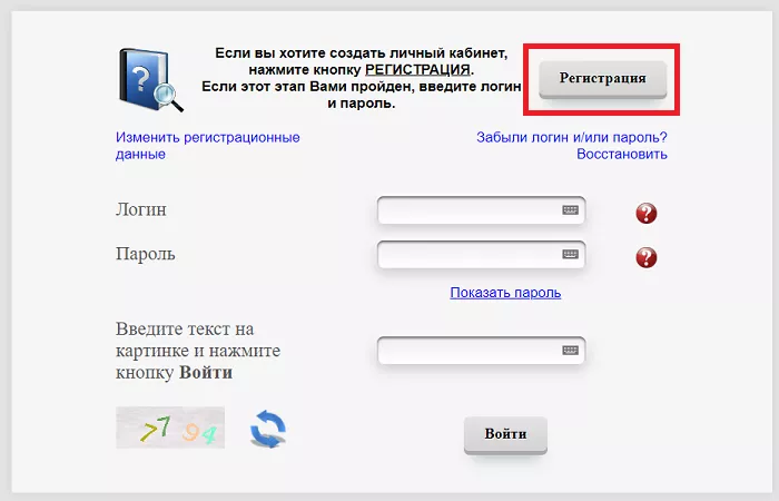 Личный кабинет ОКДЦ Ростов-на-Дону