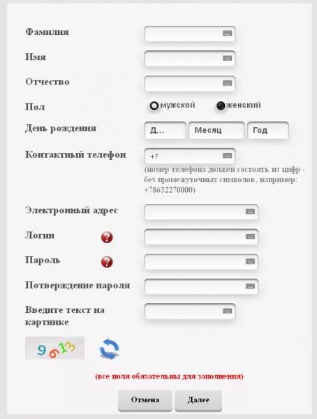 Личный кабинет ОКДЦ Ростов-на-Дону