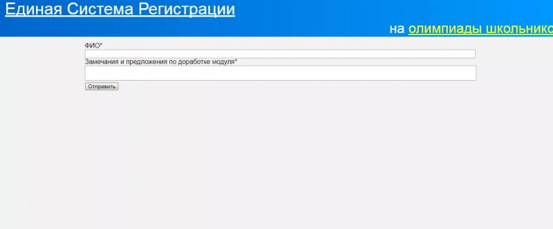 Олимпиада Школьников личный кабинет