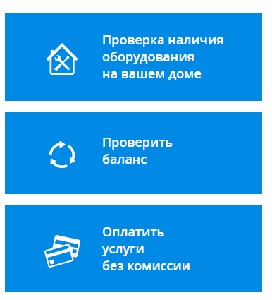 Личный кабинет Омских кабельных сетей