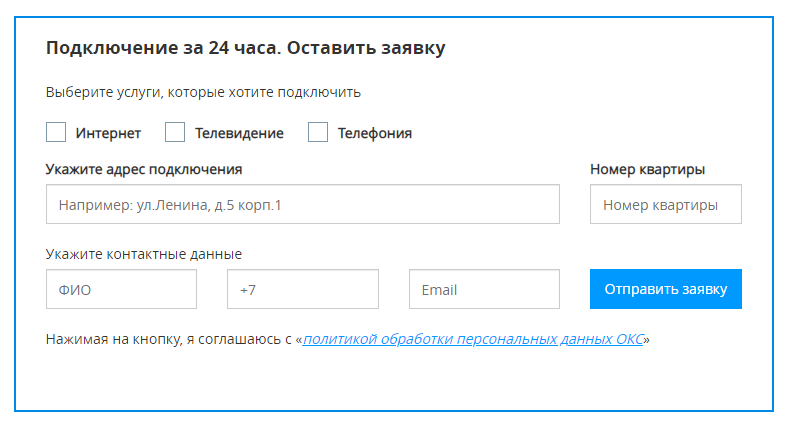 Личный кабинет Омских кабельных сетей