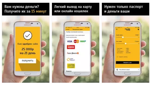 Личный кабинет Oneclickmoney