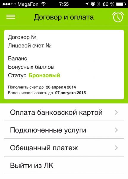 Личный кабинет online.ru