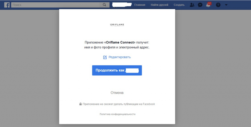 Личный кабинет Орифлейм