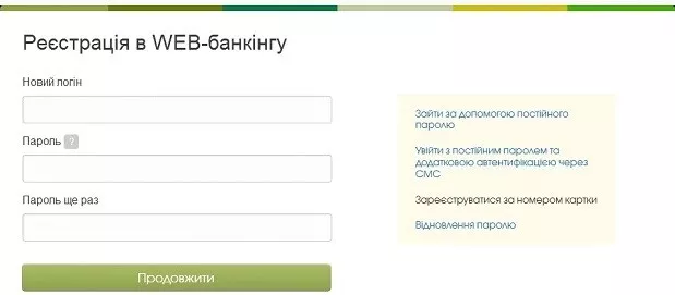 Личный кабинет Ощадбанка 24/7