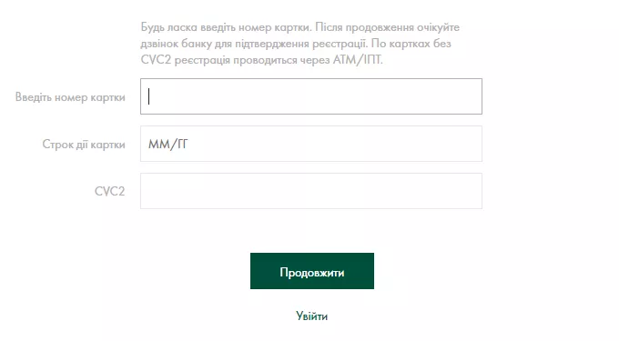 Ощадбанк личный кабинет. Ощад 24 логин и пароль. Ощадбанк 24/7. Ощад 24/7 вход.