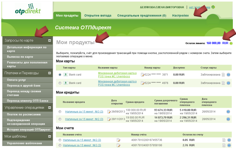 Личный кабинет ОТП банка
