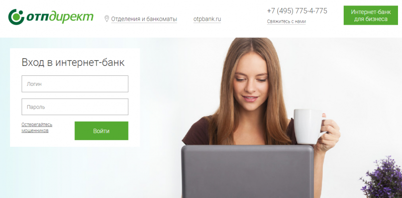 Личный кабинет ОТП банка